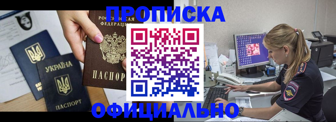 временная регистрация госуслуги в Благовещенске