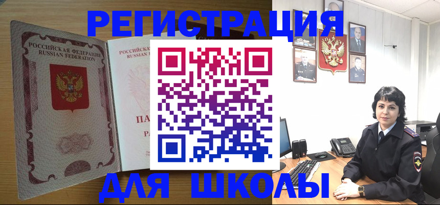 временная регистрация гарантия в Благовещенске