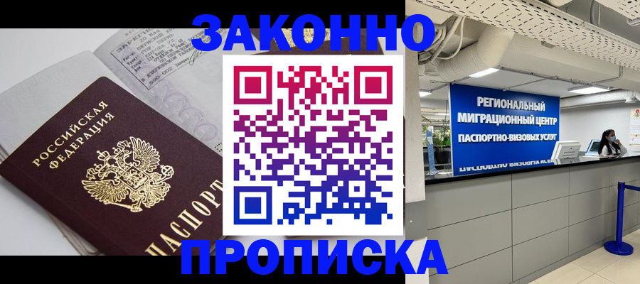 регистрация для школы в Благовещенске