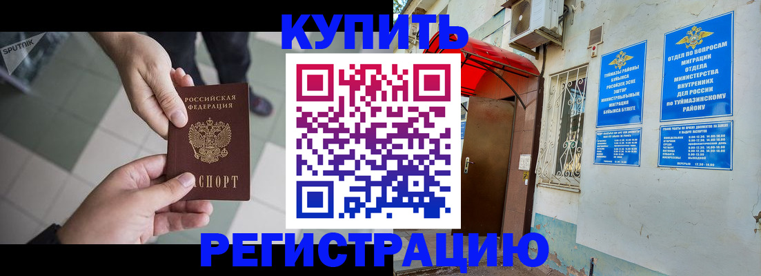 пропишу в квартире в Благовещенске